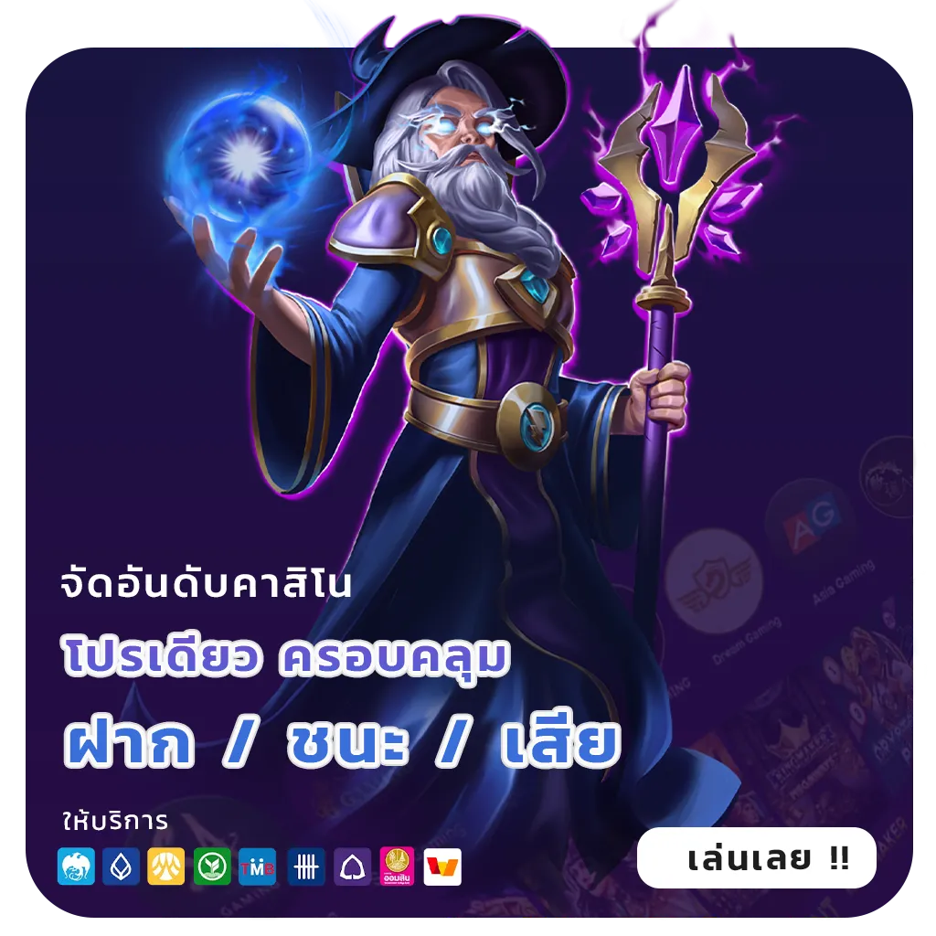 ฝาก-ถอน Pista 789