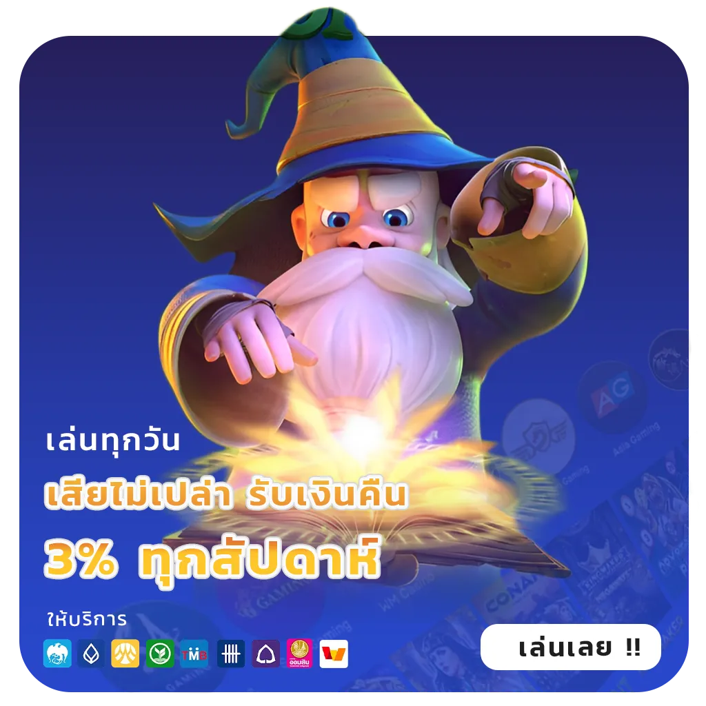 Pista 789 เกมสุดฮิต